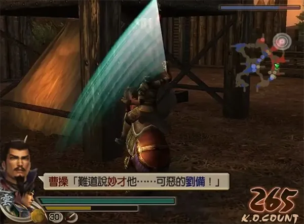 真三国无双4(三国格斗游) 真三国无双4(三国格斗游)