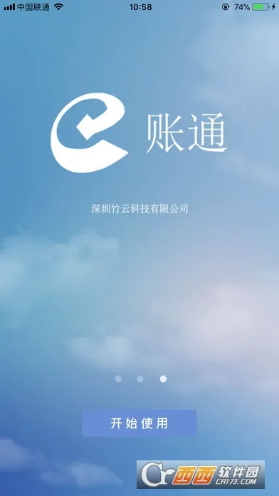 eͨ(˺)v1.2.3.9.108_release Ѱͼ3