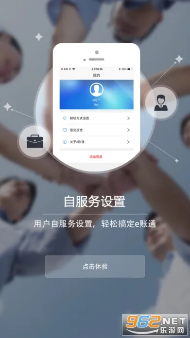 e账通(账号密码管理) e账通(账号密码管理)