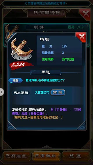 魔天记安卓版手机版 魔天记安卓版手机版