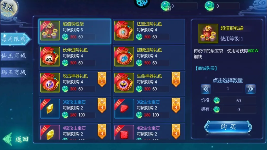 魔天记安卓版手机版 魔天记安卓版手机版