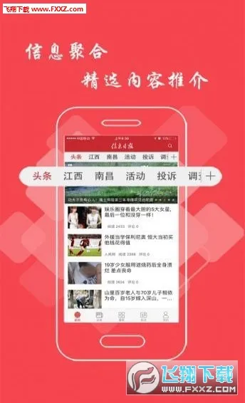 Ϣձ(Ż)v2.5.10 ٷͼ1