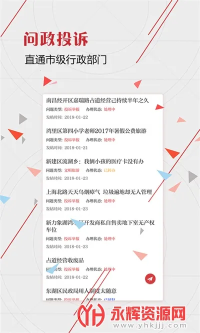 Ϣձ(Ż)v2.5.10 ٷͼ3