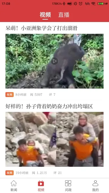 信息日报(江西新闻汇) 信息日报(江西新闻汇)