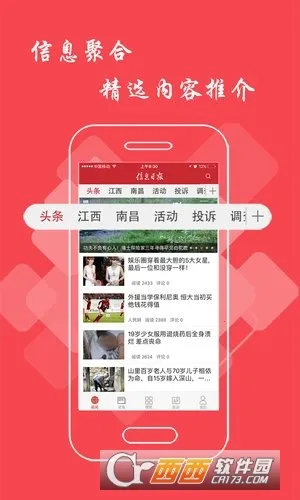 Ϣձ(Ż)v2.5.10 ٷͼ2