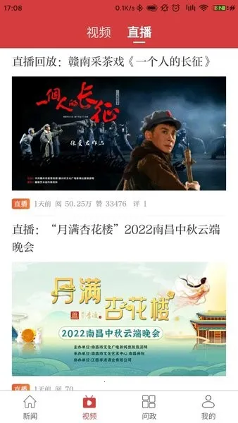 信息日报(江西新闻汇) 信息日报(江西新闻汇)