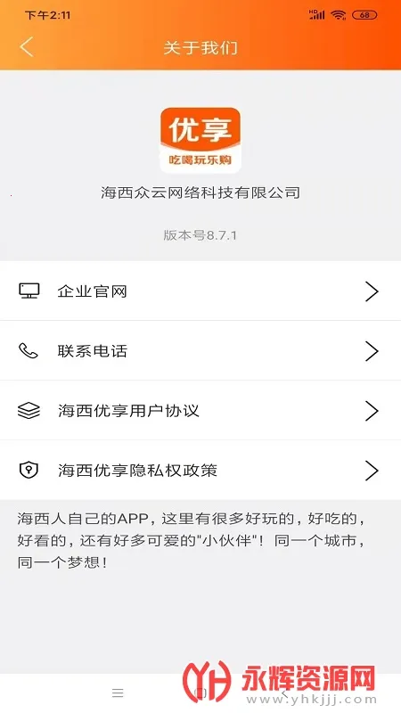 2025ٷ°汾v8.7.1 ׿ͼ2