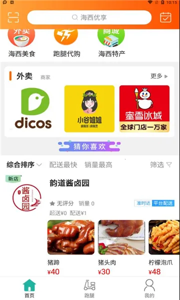 2025ٷ°汾v8.7.1 ׿ͼ0