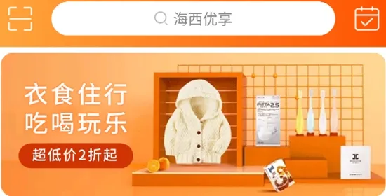 海西优享2025官方最新版本 海西优享2025官方最新版本
