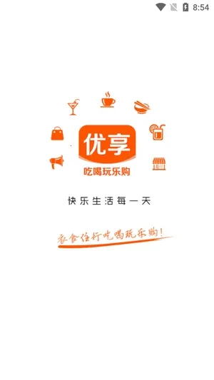 海西优享2025官方最新版本 海西优享2025官方最新版本