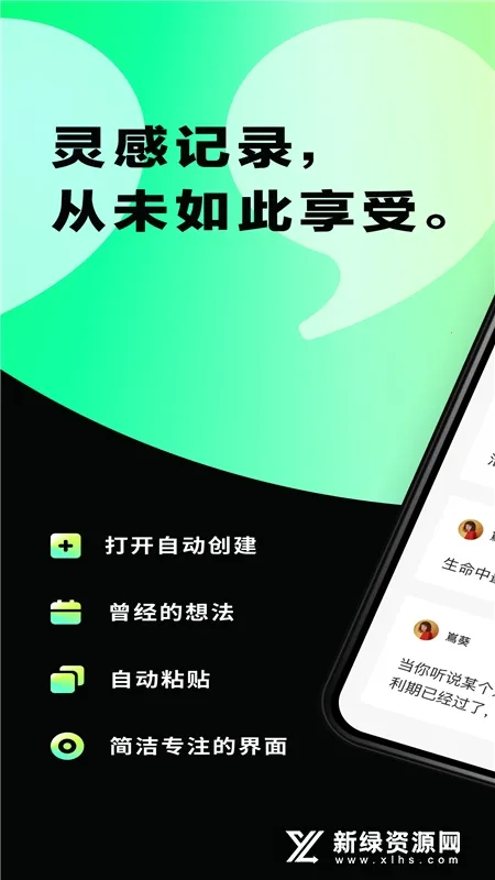 片语2025官方最新版本 片语2025官方最新版本