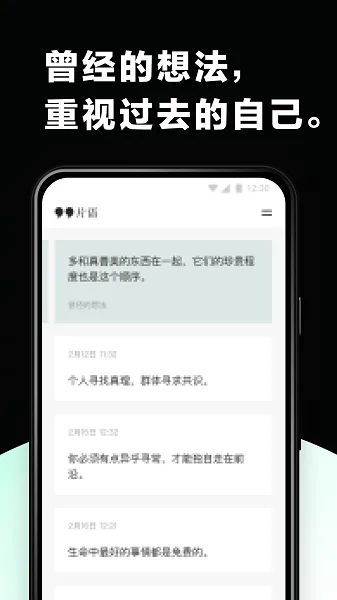 片语2025官方最新版本 片语2025官方最新版本