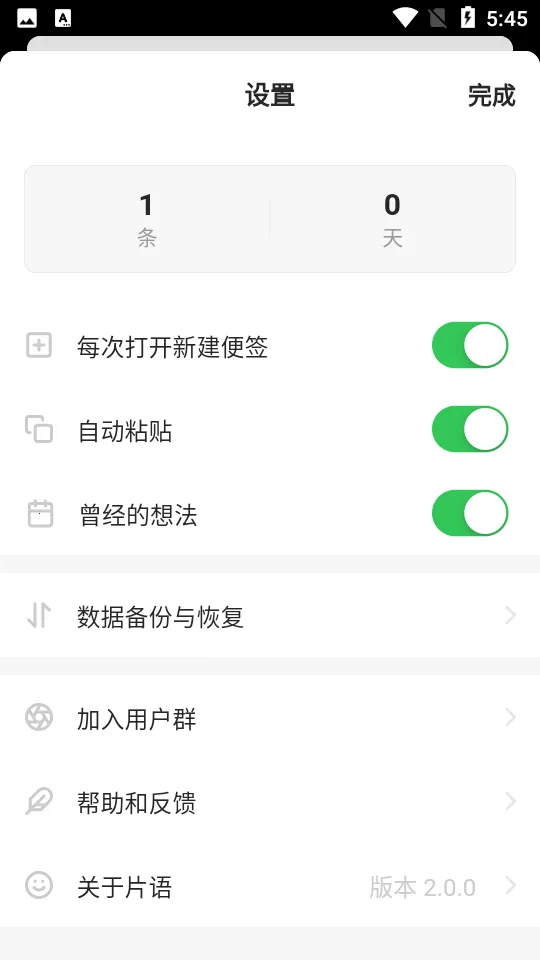 片语2025官方最新版本 片语2025官方最新版本