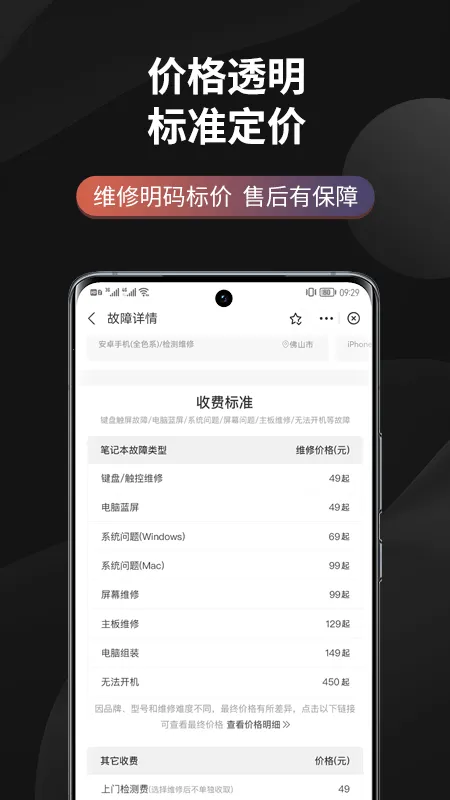 极客修电脑维修2025最新版本 极客修电脑维修2025最新版本