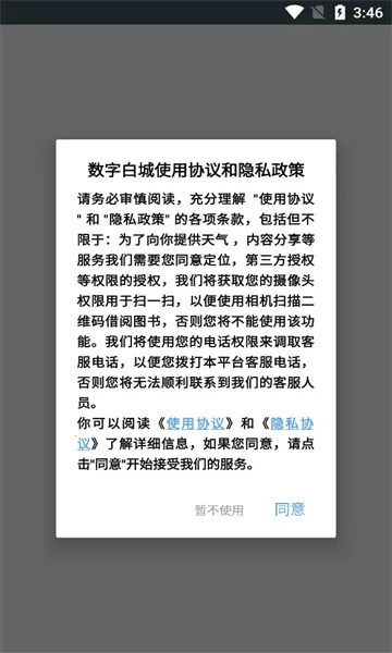 ְ׳2025°汾v1.8.3 ֻͼ0