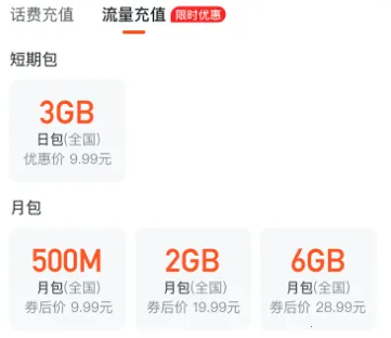 哈臻快(话费流量充) 哈臻快(话费流量充)