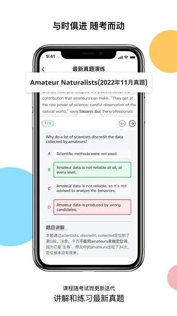 超享过雅思安卓版手机版 超享过雅思安卓版手机版