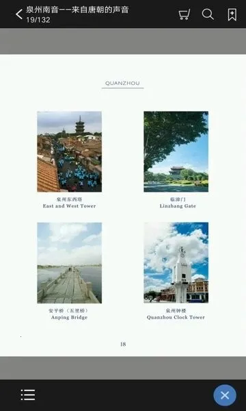 泉州南音(南音文化赏) 泉州南音(南音文化赏)