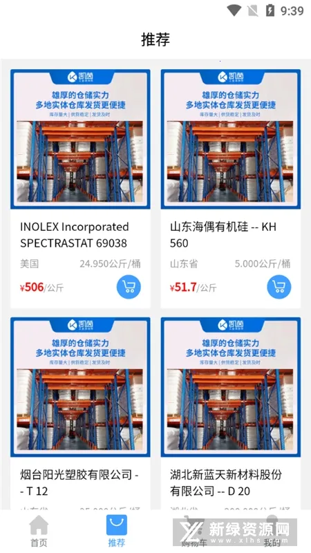 凯茵智采(化工品采购) 凯茵智采(化工品采购)