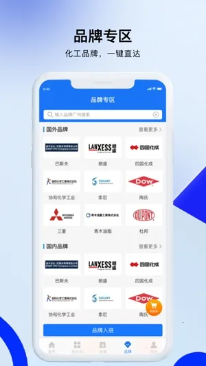 凯茵智采(化工品采购) 凯茵智采(化工品采购)