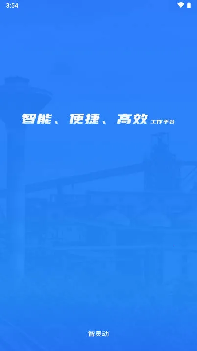 智灵动2025最新版本 智灵动2025最新版本
