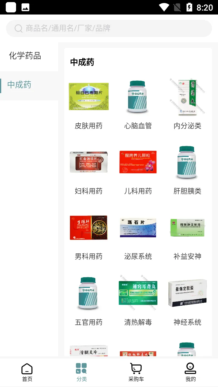 ҩҵ̳ǰ׿ֻv1.2 ٷͼ1