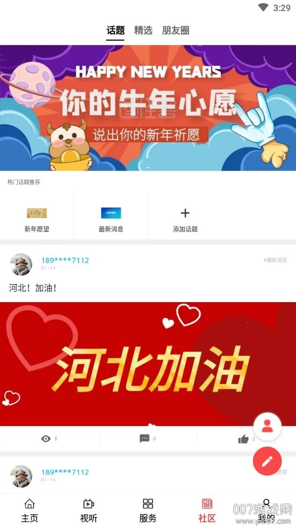 ¡2025°汾v0.0.9 ֻͼ0