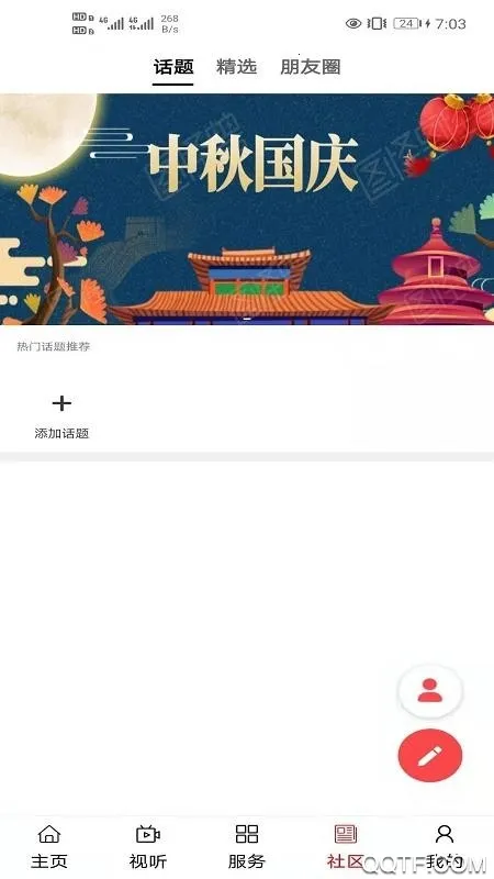 ¡2025°汾v0.0.9 ֻͼ1