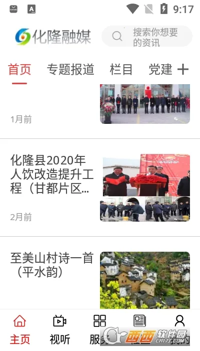 大美化隆2025最新版本 大美化隆2025最新版本