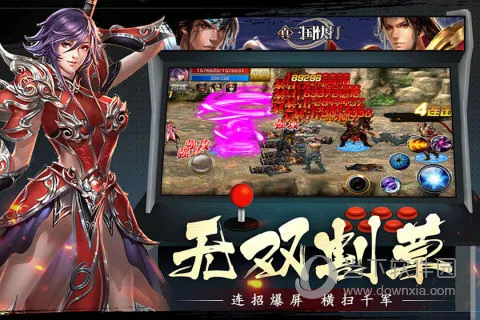 真三国快打(三国格斗游戏) 真三国快打(三国格斗游戏)