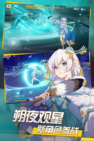 崩坏3安卓版手机版 崩坏3安卓版手机版