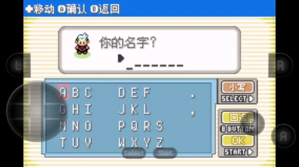 口袋妖怪绿宝石(精灵养成对战) 口袋妖怪绿宝石(精灵养成对战)