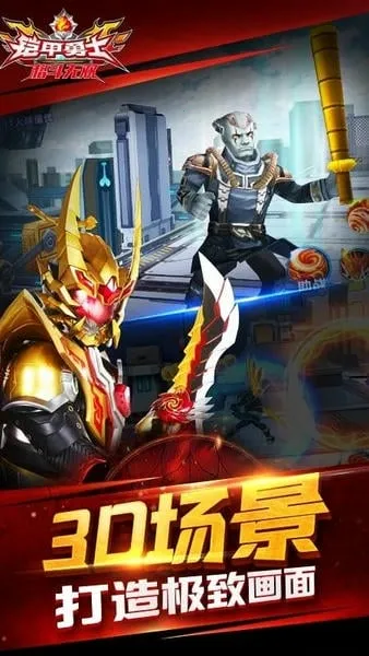 铠甲勇士格斗无双2025最新版本 铠甲勇士格斗无双2025最新版本