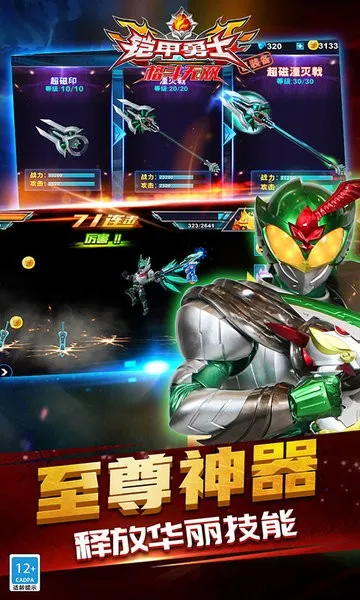 铠甲勇士格斗无双2025最新版本 铠甲勇士格斗无双2025最新版本