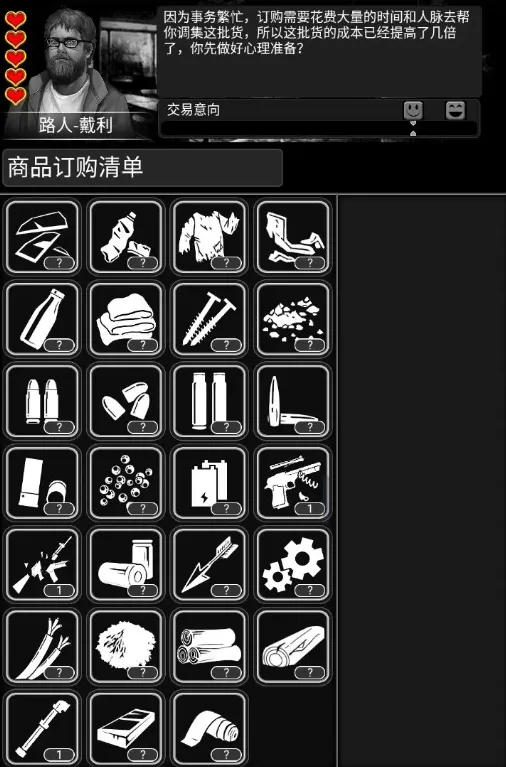 活下去(末日生存游) 活下去(末日生存游)