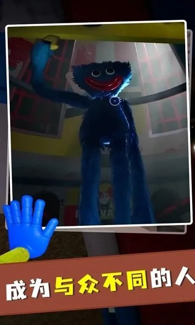 波比玩具工厂(恐怖解谜游) 波比玩具工厂(恐怖解谜游)