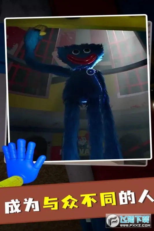 波比玩具工厂(恐怖解谜游) 波比玩具工厂(恐怖解谜游)