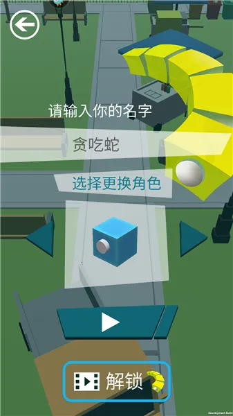 贪吃蛇的冒险旅行(贪吃蛇吞噬) 贪吃蛇的冒险旅行(贪吃蛇吞噬)