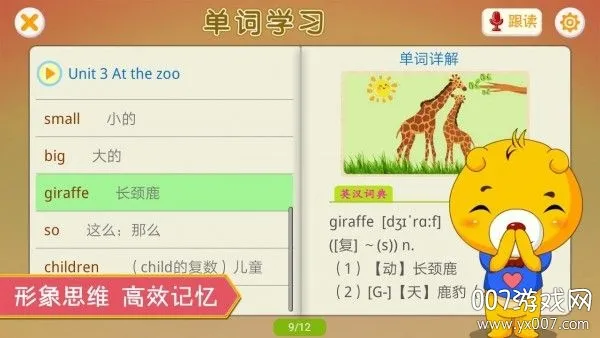 ˽PEPСѧӢ(СѧӢѧϰ)v4.2.116 Ѱͼ0