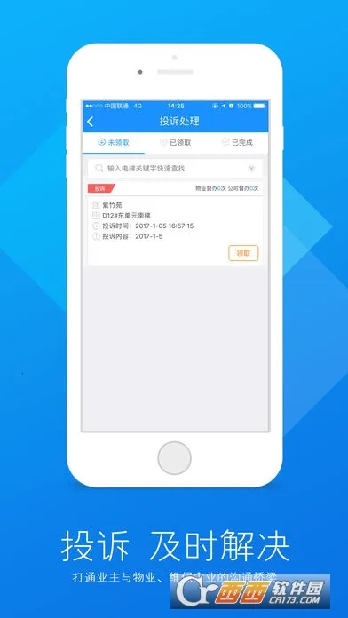 ݴ弼ʦ(άƽ̨)v3.0.1 ֻͼ1