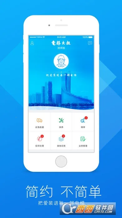 ݴ弼ʦ(άƽ̨)v3.0.1 ֻͼ0