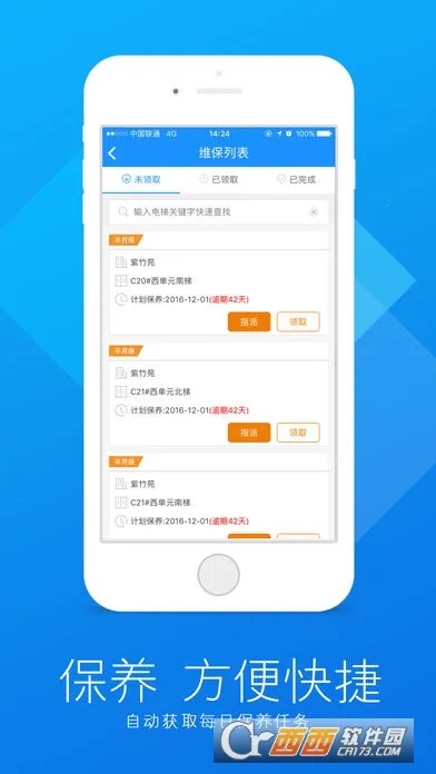 ݴ弼ʦ(άƽ̨)v3.0.1 ֻͼ3