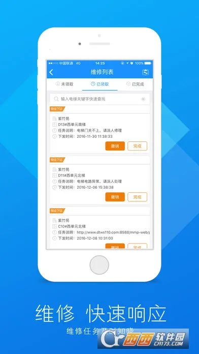 ݴ弼ʦ(άƽ̨)v3.0.1 ֻͼ2