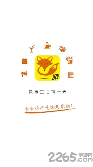 狐狸派(本地外卖服务) 狐狸派(本地外卖服务)