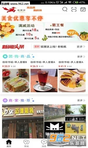 狐狸派(本地外卖服务) 狐狸派(本地外卖服务)