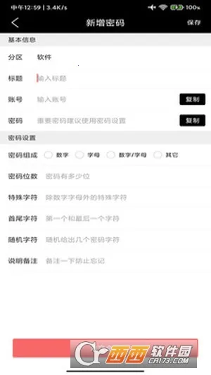 Ҭǩ2025°汾v2.9 ֻͼ2