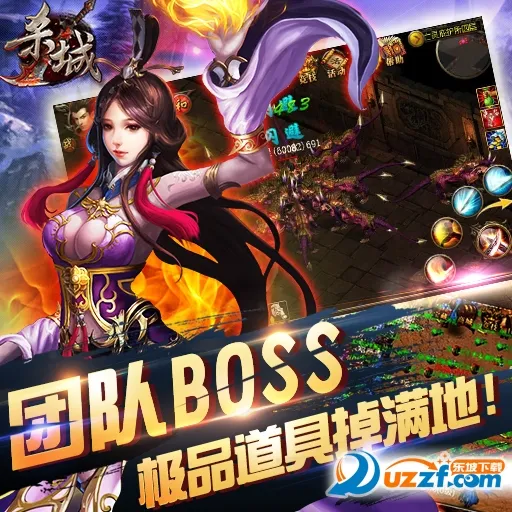 杀城2025下载安装 杀城2025下载安装