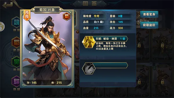 铜雀三国安卓版手机版 铜雀三国安卓版手机版