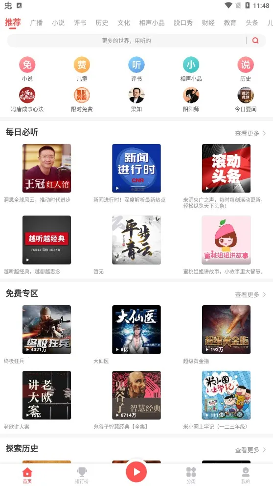 FM(๦̨ܵ)v1.2.5 Ѱͼ1