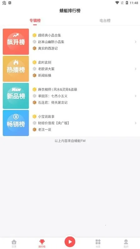 FM(๦̨ܵ)v1.2.5 Ѱͼ2